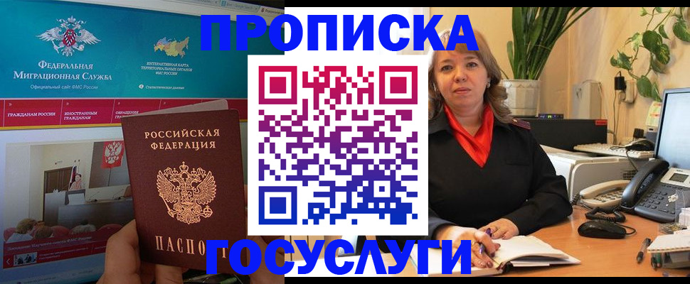 временная регистрация недорого в Чусовом