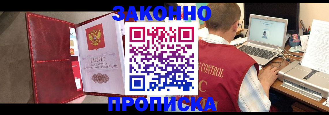 прописка паспорт в Чусовом