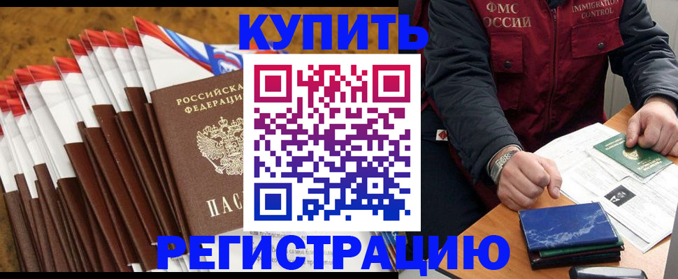 прописка от собственника в Чусовом
