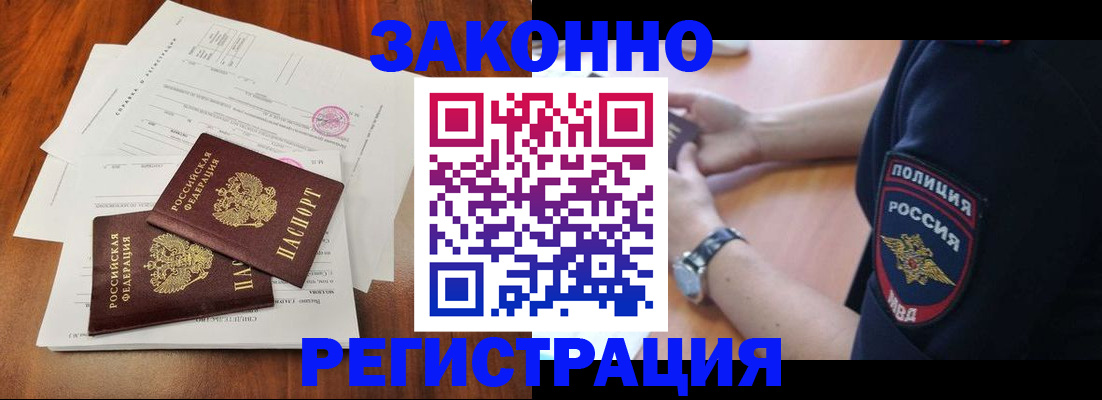 где прописаться в Чусовом