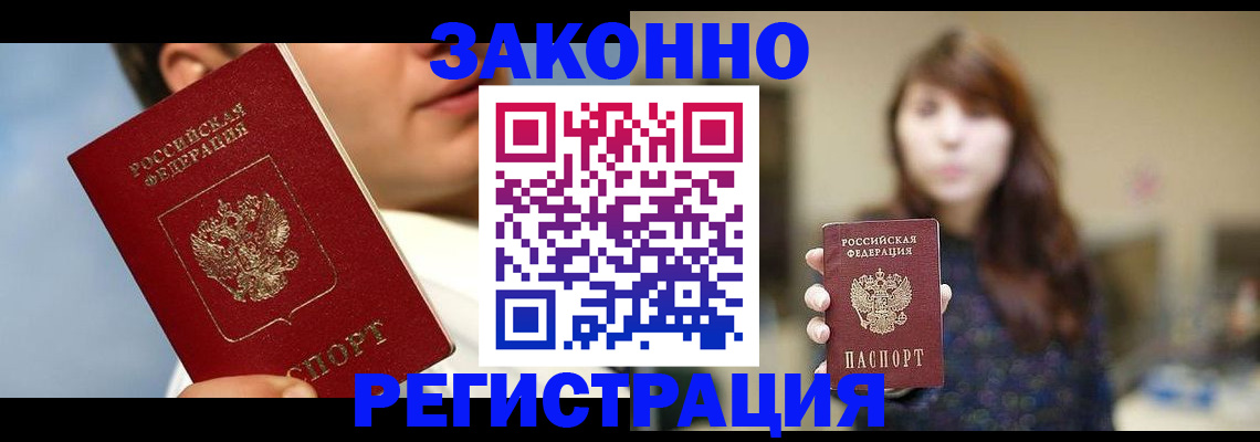 временная регистрация 2025 в Чусовом
