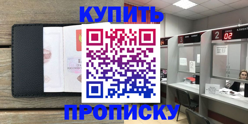 прописка для военкомата в Чусовом