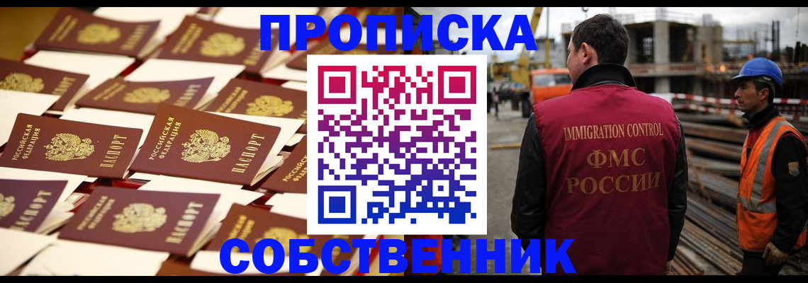 где прописаться в Чусовом