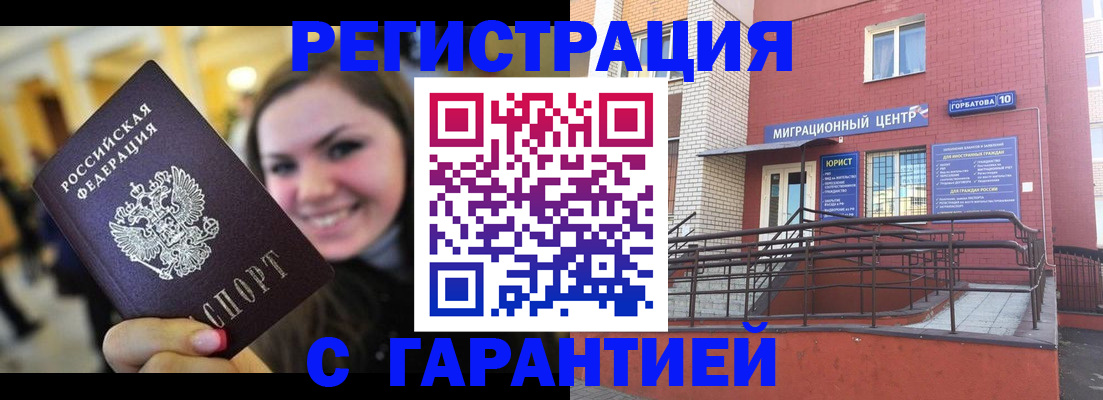 временная регистрация в Чусовом